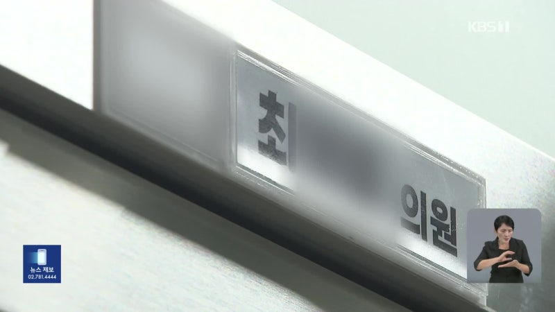 미성년자 성매매에 착취까지…<b>청주</b> 현직 <b>시의원</b> 압수수색