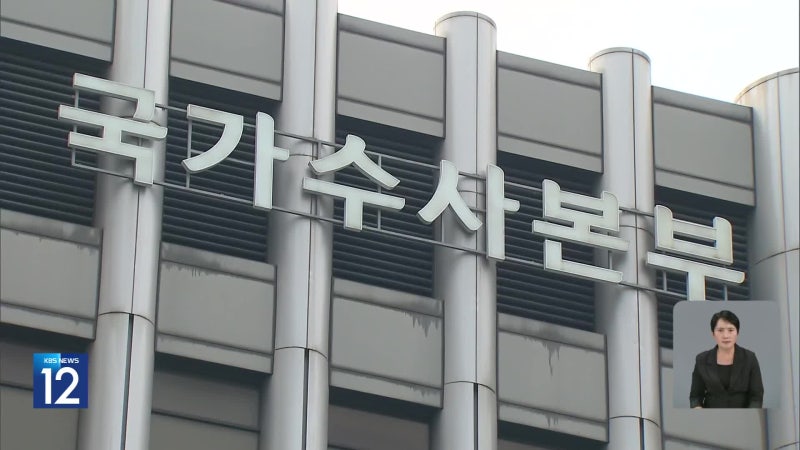 ‘이 대통령 <b>가덕도</b> 피습’ TF, 국정원 관계자 등 7명 송치