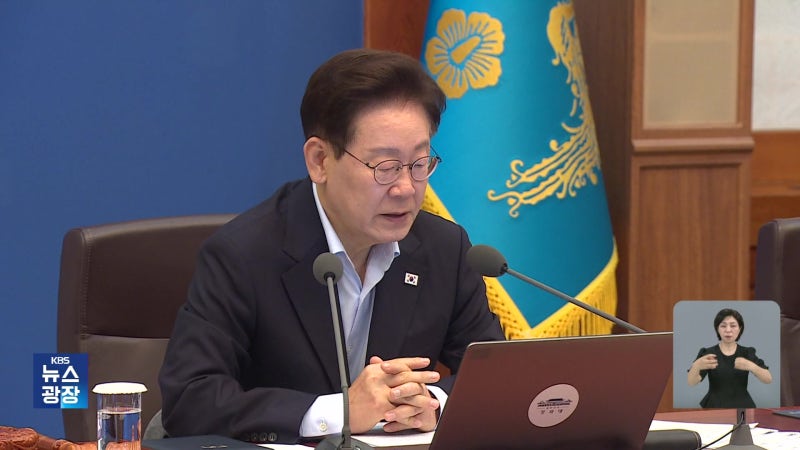 이 대통령, <b>부동산</b> 정책 국민 <b>대토론회</b> 주재…100분간 토론