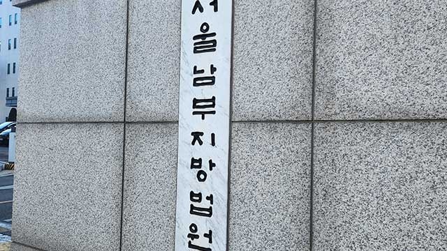 ‘슈프림팀’ <b>이센스 강제추행</b> 혐의 재판행