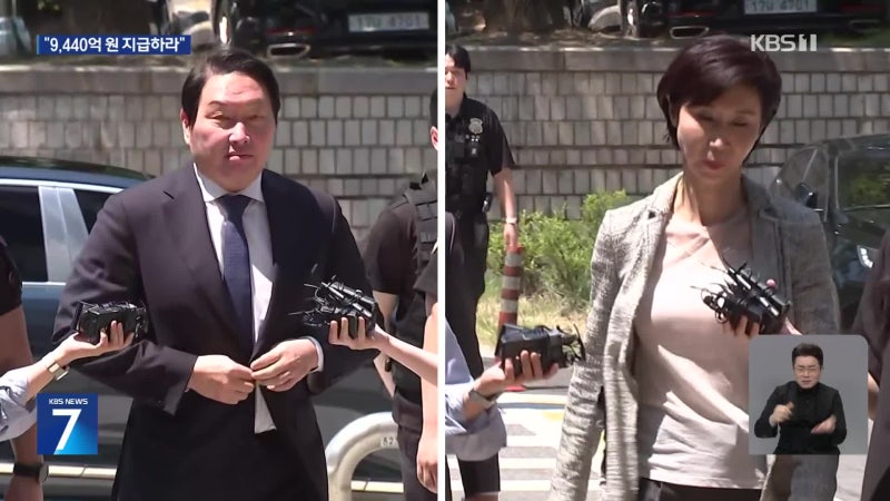 법원 “최태원, <b>노소영</b>에 9천440억원 지급”…SK 주식 포함