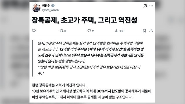<b>장특</b>공 <b>공제</b>금액 강남구 평균 41억 원…<b>공제</b>금 90%는 서울