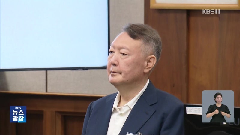 <b>윤석열</b> 전 대통령, 공직선거법 1심 <b>선고</b>…‘397억 반환’ 갈림길