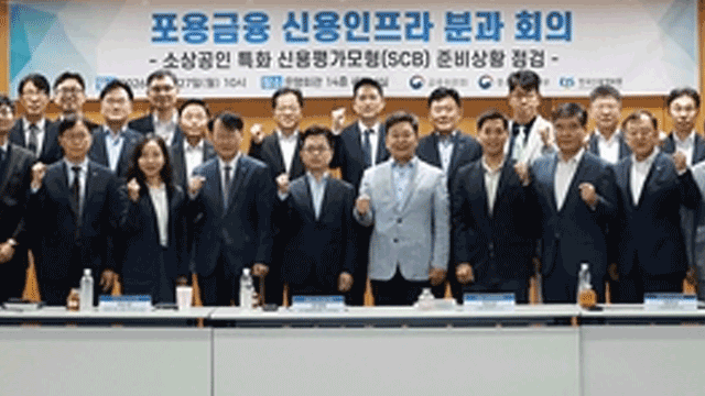 금융위 “<b>소상공인</b> 특화 신용평가체계 16개 은행서 시범 운영”