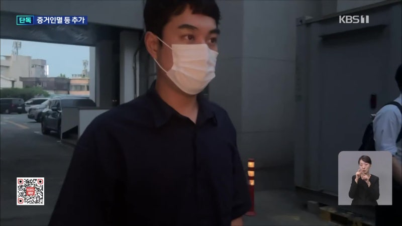 [단독] ‘아동 성범죄’ 15시간 조사…“<b>증거인멸</b> 등 추가혐의 검토”