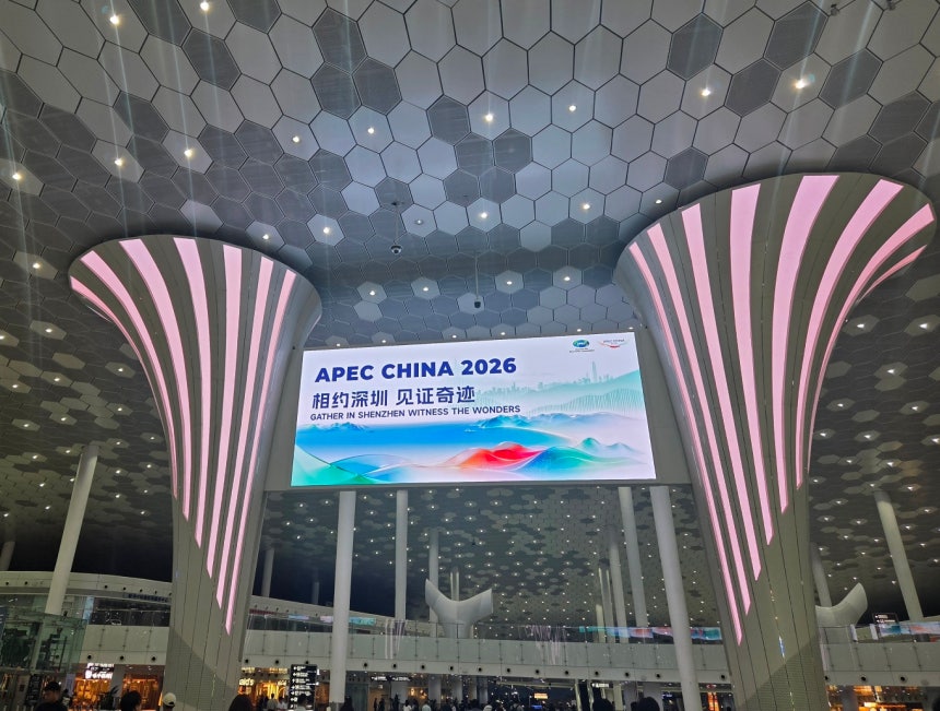 중국 선전 공항에 있는 APEC 홍보물
