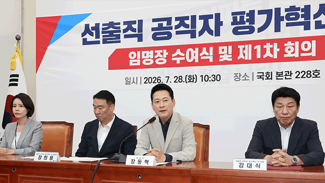 <b>장동혁</b> “당 대표 없애려면 원내대표 선거에 당원 의사 반영해야”