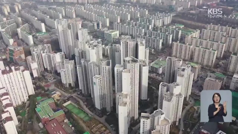 “똘똘한 한 채”…주택시장 양극화 심각