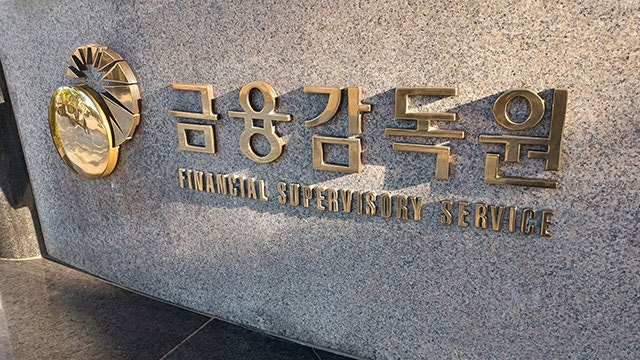 금감원 “<b>단기매매</b> <b>수수료</b> 주의”…은행권 ETF 신탁 소비자경보