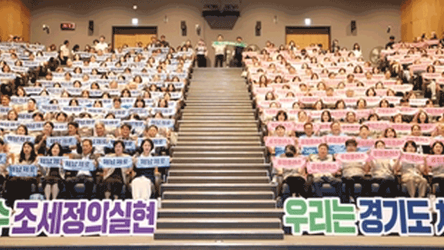 경기도, ‘<b>체납관리단</b>’ <b>출범</b>…31개 시군서 576명 활동