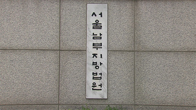 [단독] ‘<b>양정원</b> 사건 <b>무마 의혹</b>’ 현직 경찰 구속…‘금품’ 받고 사건...