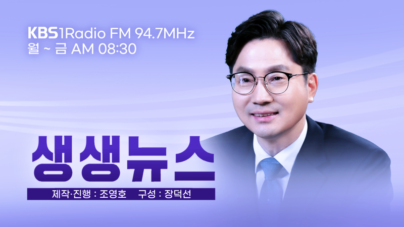 [생생뉴스] 부동산 <b>세제</b> 개편, 지역 시장에 미칠 영향은?