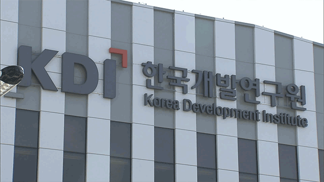 <b>KDI</b> “반도체 중심으로 경제 <b>개선세</b>…대외 불확실성 재차 <b>확대</b>”