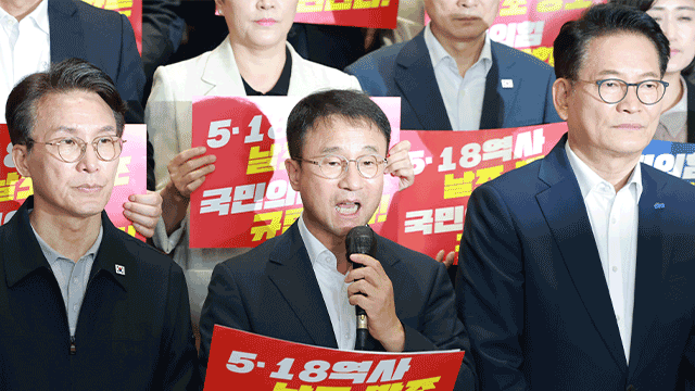민주당 “<b>이진숙</b>, ‘<b>5.18</b> 폄훼’ 단체와 <b>5.18 포럼</b>? 의원직 제명해야”