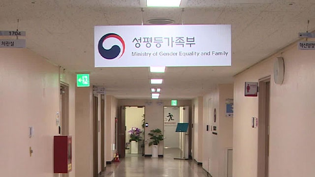 “성평등부, ‘<b>보완수사권</b> 폐지’ 관련 의견 안 내”