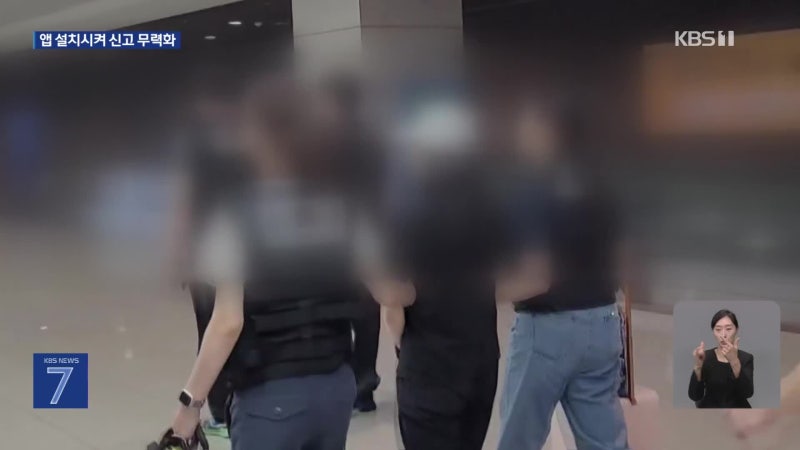 60대 이상만 노렸다…112 신고 전화도 가로챈 <b>보이스피싱</b>