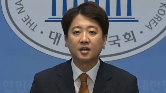 <b>개혁신당</b> <b>이준석</b> 대표 <b>사퇴</b>…“자강·쇄신 실패 책임지겠다”