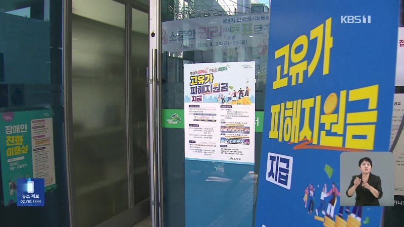 <b>2분기 가계소득</b> 4.5%↑…고유가 지원금에 <b>소득</b>격차 줄어