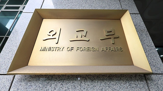 외교부 “<b>네팔 고립</b> 국민 1명과 대사관 직원도 안전지역 <b>이송</b>”
