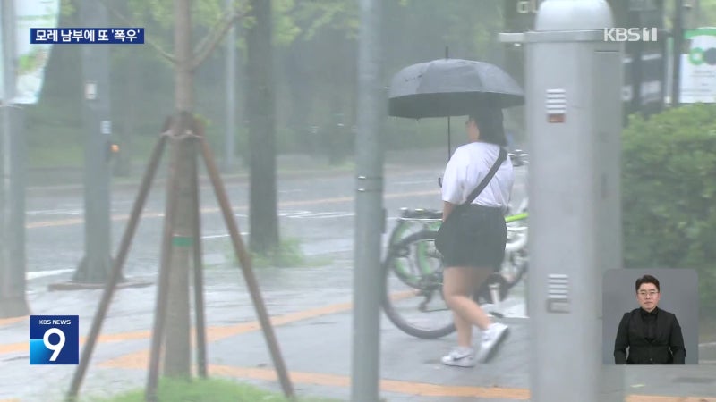 주말 내내 많은 비…“폭우 변수는 <b>열대요란</b>”