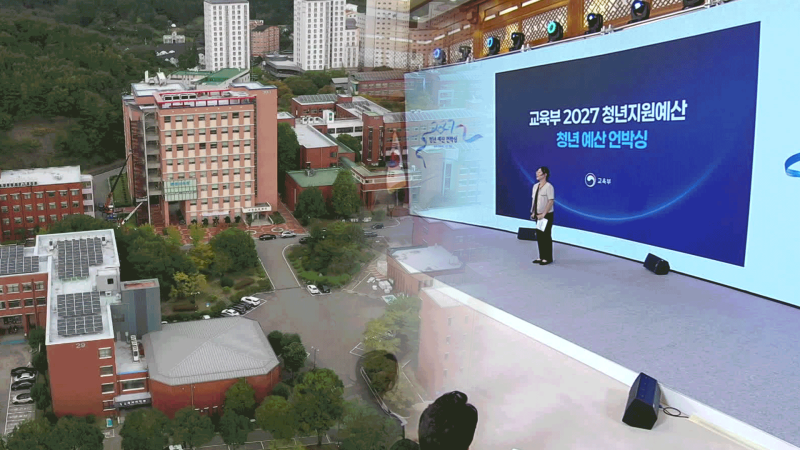 지방 국립대 등록금 전액 지원…지방 사립대 “불합리한 차별”