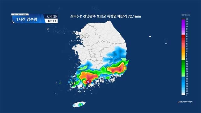 전남광주 <b>보성</b>(득량면) 시간당 100mm <b>폭우</b>, <b>침수 피해</b> 주의