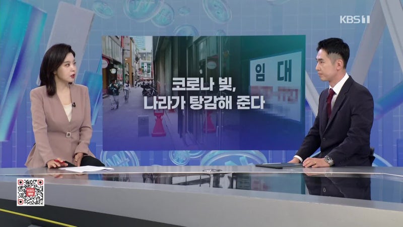 “갚은 내가 바보냐”…코로나 빚 6조 탕감, 논란 커지는 이유 [잇슈 머니]