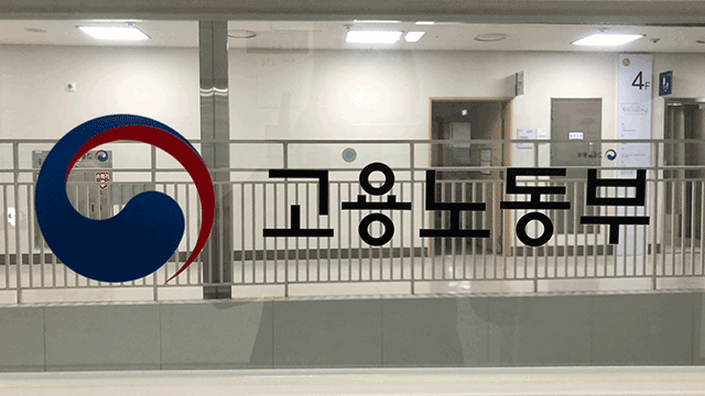 ‘최저임금보다 높은 <b>실업급여</b>’ 개선…노사 고용보험료 0.1%p씩↑