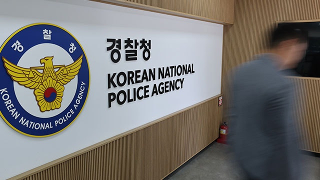 <b>경찰</b> 한밤중 <b>지휘부</b> 전격 <b>교체</b>…<b>경찰</b>청 차장 김종철·서울청장 고범석