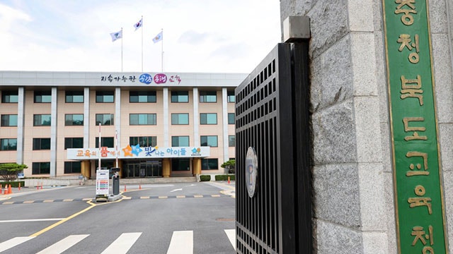 청주 초등학교서 학생이 교사 폭행…교육당국 조사