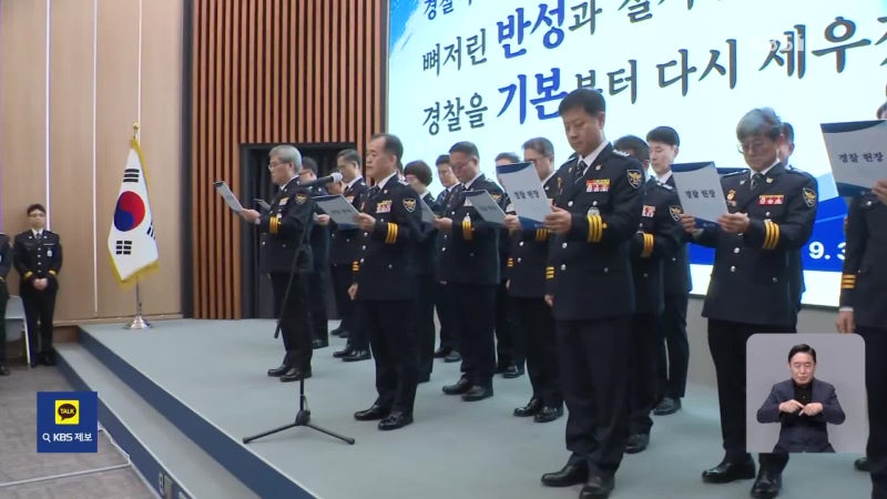 신임 경찰청장 직무대행 “신뢰 위해 쇄신하겠다”…<b>제주</b>도 <b>방문</b>