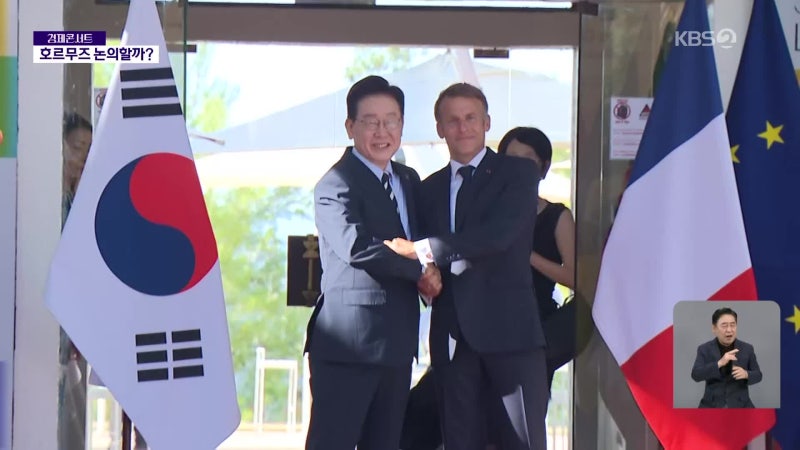 오늘 <b>한</b>·<b>프 정상회담</b>…호르무즈 논의 주목