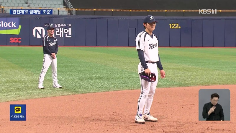‘김도영 이상무’ 한국 <b>야구</b>, 5회 연속 금메달 도전 출발!