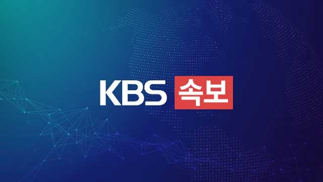 미 <b>연준 기준금리</b> 0.25%p <b>인상</b>…한미 <b>금리</b>차 최대 1%p