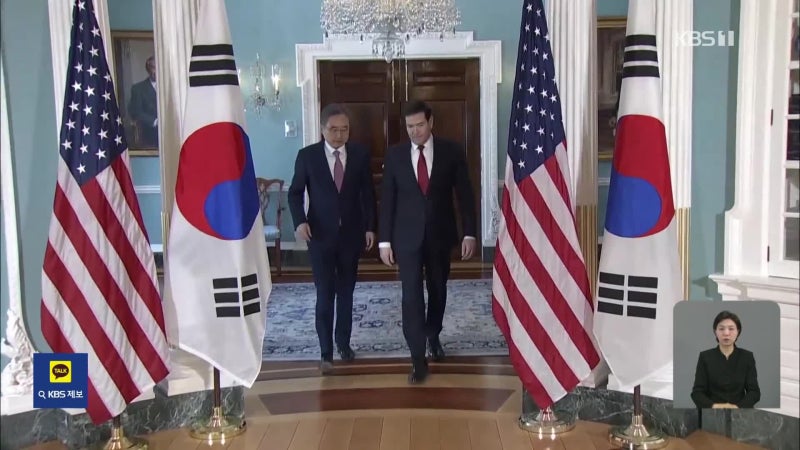 오늘 7개월 만에 <b>한미 외교장관 회담</b>…‘호르무즈 파병’ 다룰 NSC 연기