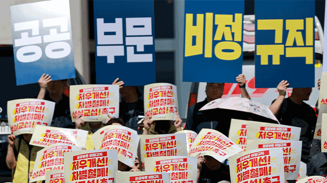 2기 <b>공무직위원회</b> 공식 <b>출범</b>…“고용·처우 지속 논의”