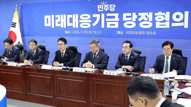 ‘<b>미래대응기금</b>’ 당정 협의 “지자체 재정 축소 우려에 귀 기울일 것”