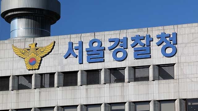 경찰, 가상자산 <b>거래소</b> 동결 계좌 추적…<b>피싱</b> 피해금 263억 원 <b>환급</b>