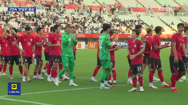 남자 <b>축구</b>, 내일 숙적과 <b>결승전</b> ‘3연속 한일전 결승’