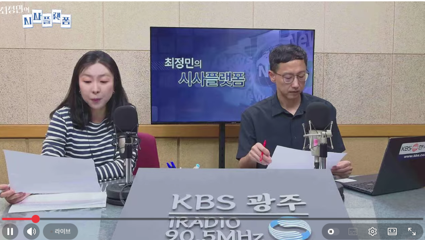 출처 : 시사플랫폼 유튜브