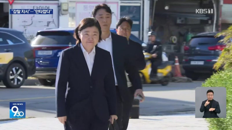 행안장관 “<b>임은정 감찰</b> 지시”…<b>임은정</b> “안타깝다”