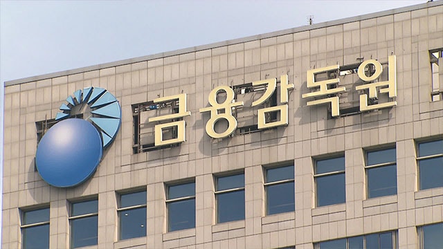 <b>금감원</b>, PEF 운용사 <b>내부통제</b> 실태 <b>점검</b> 실시