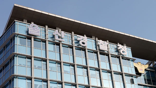 <b>DN오토모티브</b> ‘납 배출 주사’ 의혹…총괄전무 경찰 조사