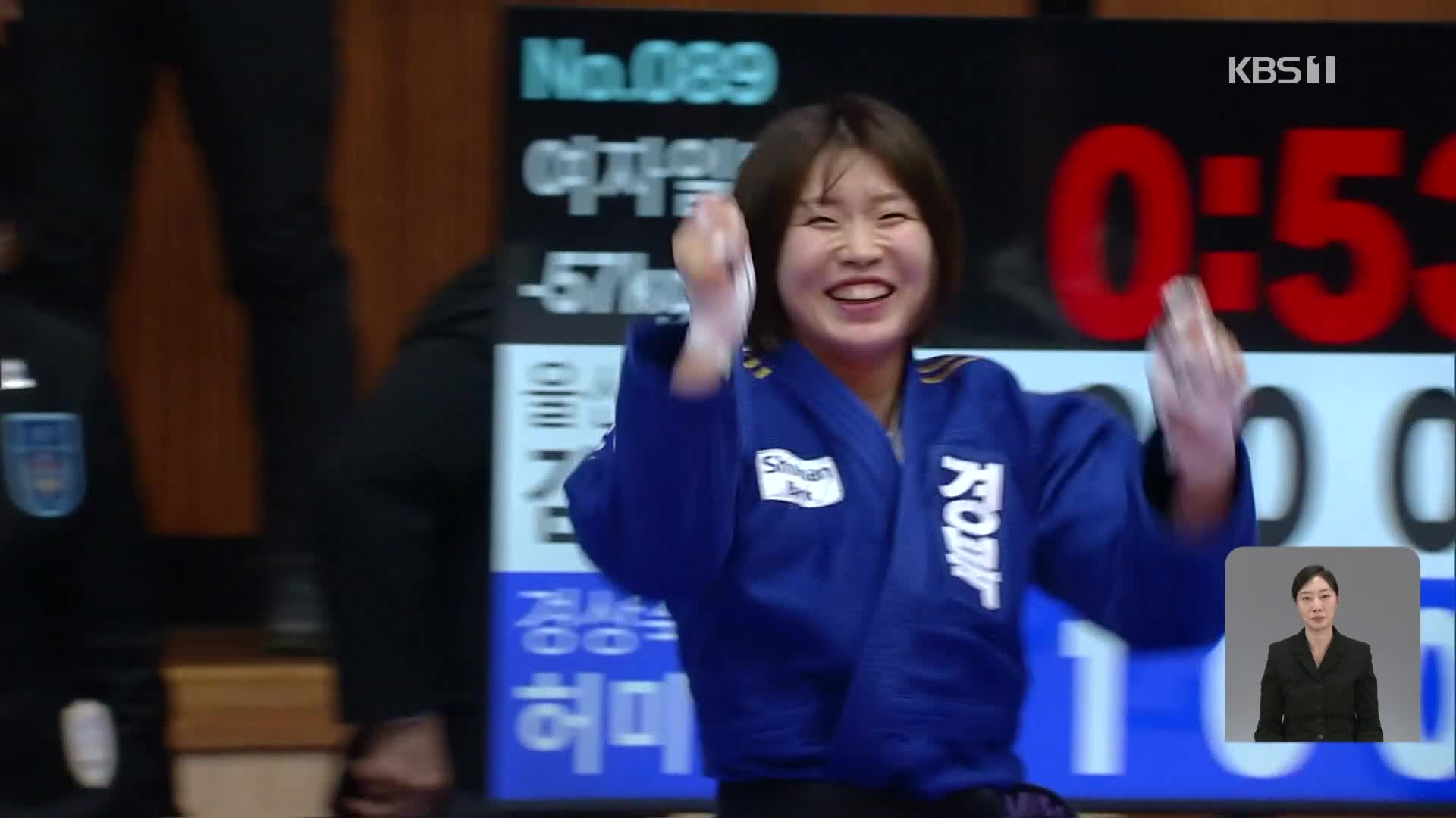 유도 스타 <b>허미미</b>가 제주에 떴다!