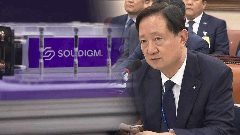 <b>솔리다임</b> 미 상장 논란에…금감원장 “중복상장 해당”