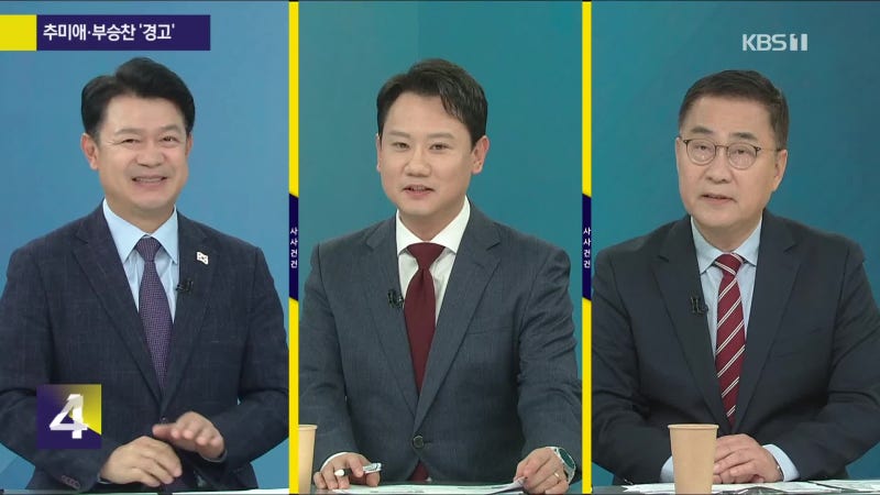 [사사건건] 이 대통령 부부도 출석하라? 여야 <b>국감</b> 증인 공방