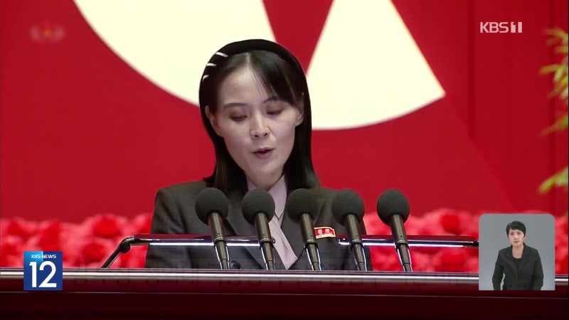 김여정, 국경선 새 대응 수단 및 대남 확성기 임무 대기 예고
