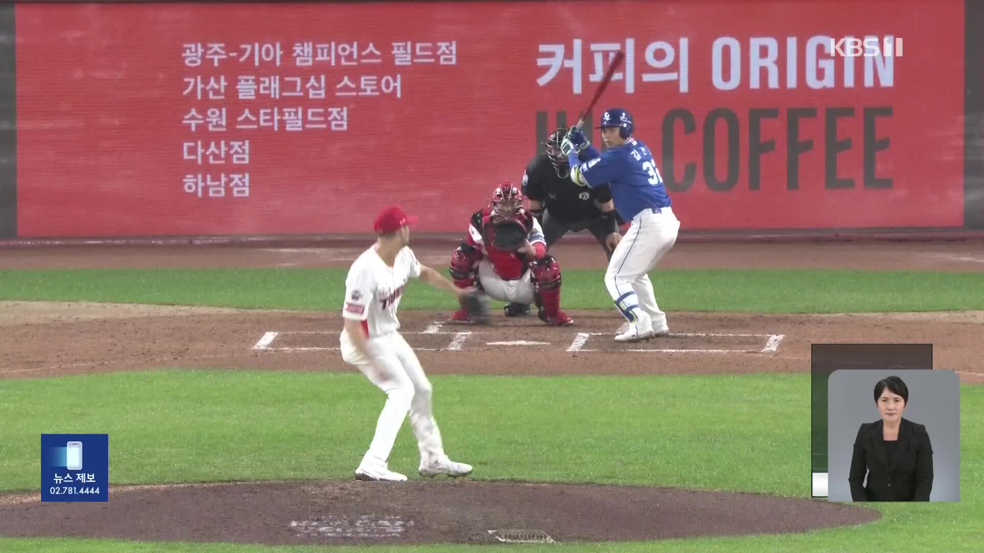 [뉴스in뉴스] 프로야구 <b>삼성</b>:KIA 비는 누구의 편일까?