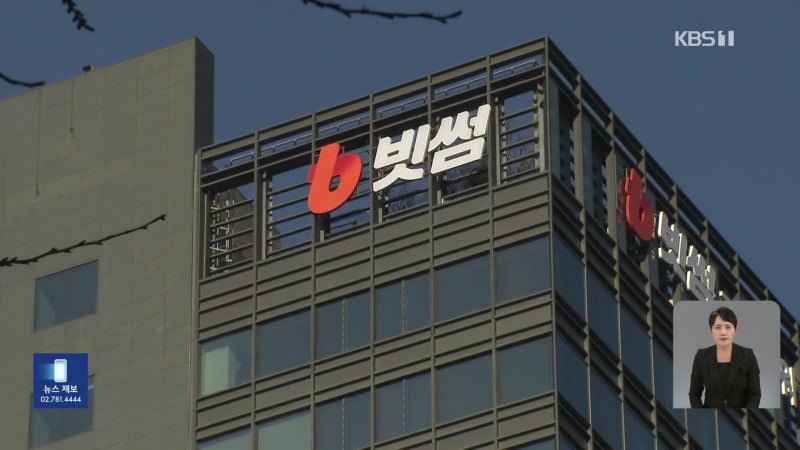 대신증권·<b>빗썸</b>·미래에셋운용도…금융권 전반 <b>해킹</b> 확산