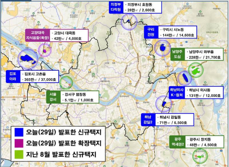 <b>김포</b>·구리 등 수도권에 7만6천여 호 공급